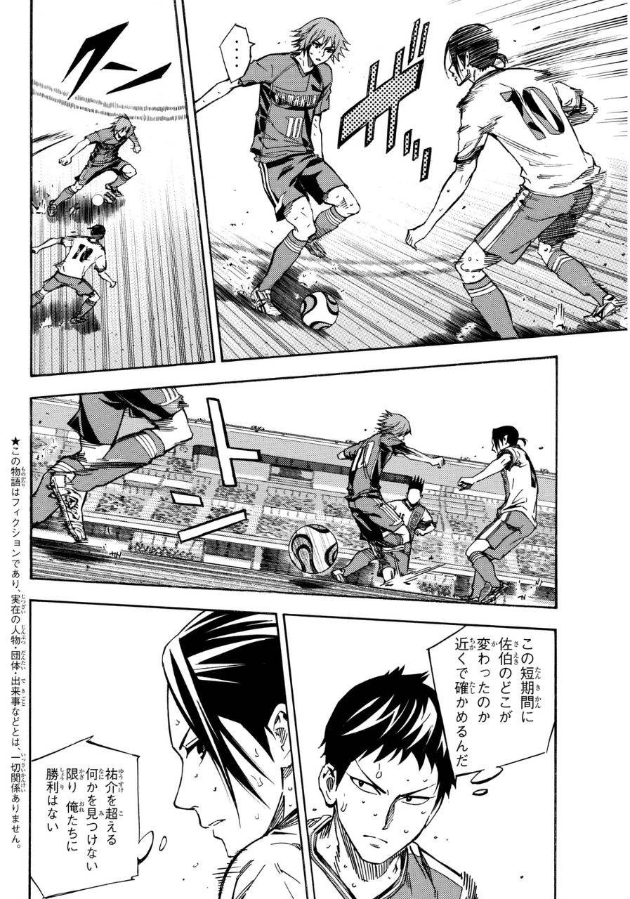 Area no Kishi - Chapter 412 - Page 2
