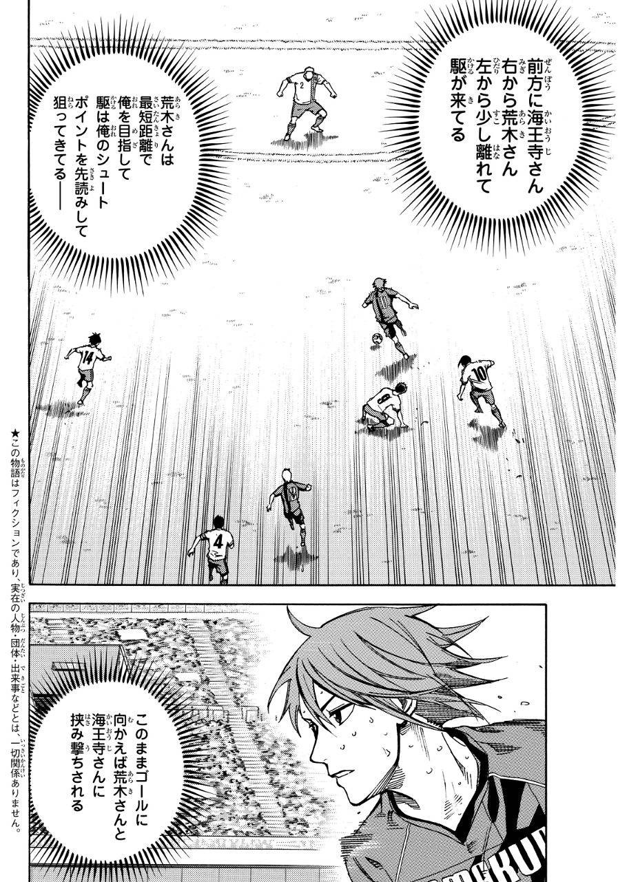 Area no Kishi - Chapter 413 - Page 3