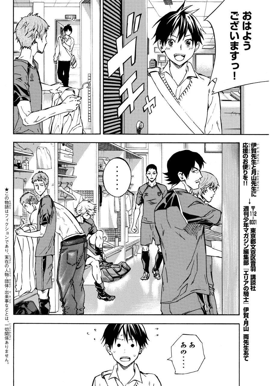 Area no Kishi - Chapter 415 - Page 2