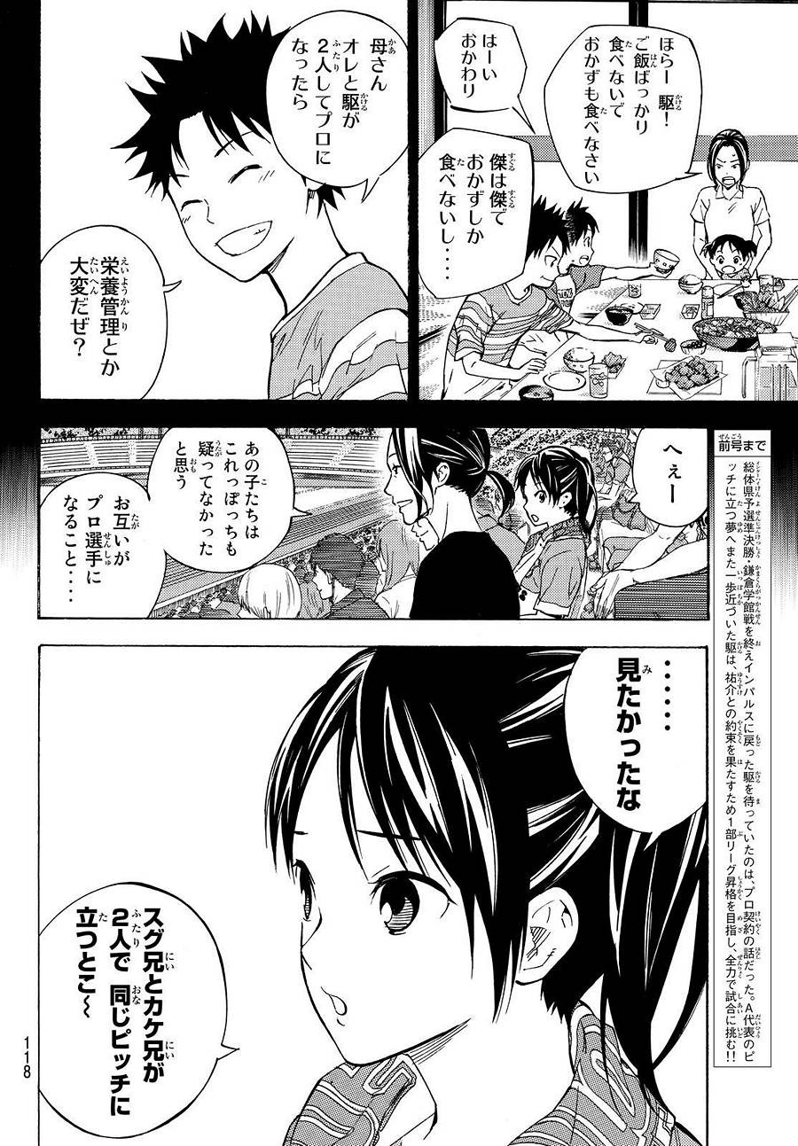 Area no Kishi - Chapter 416 - Page 5