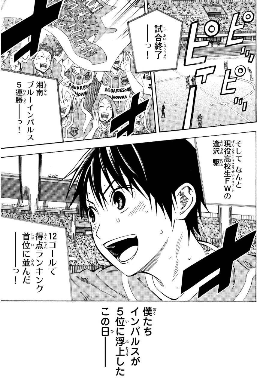 Area no Kishi - Chapter 418 - Page 18