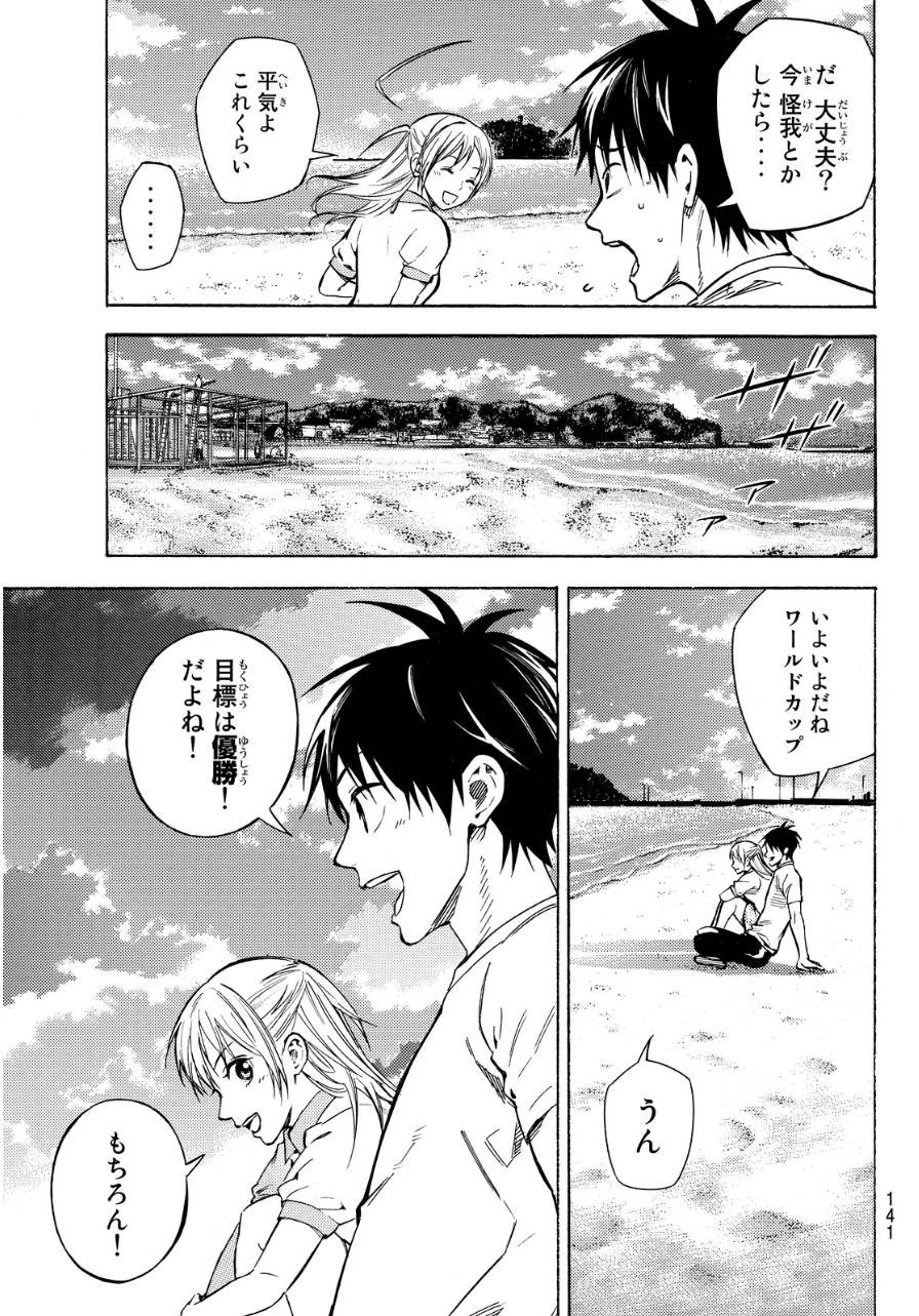 Area no Kishi - Chapter 418 - Page 3