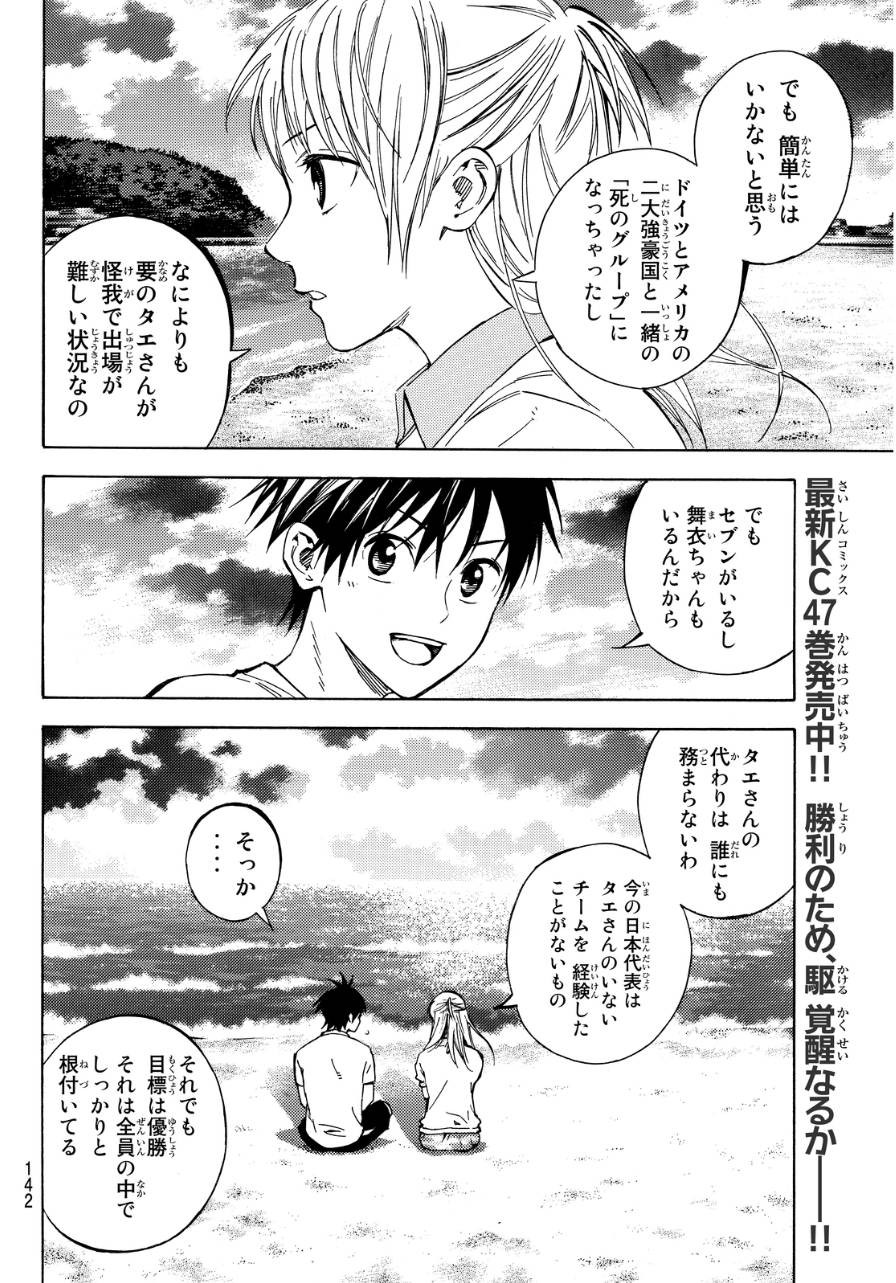Area no Kishi - Chapter 418 - Page 4