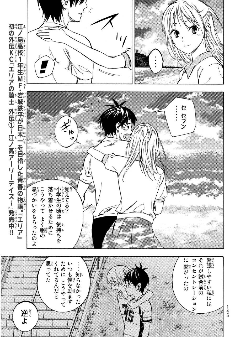 Area No Kishi Chapter 418 Page 7 Raw Sen Manga