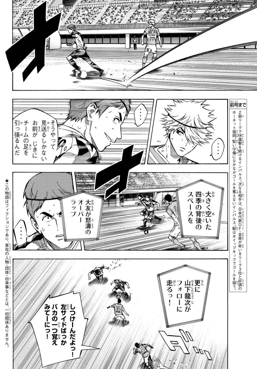 Area no Kishi - Chapter 424 - Page 2