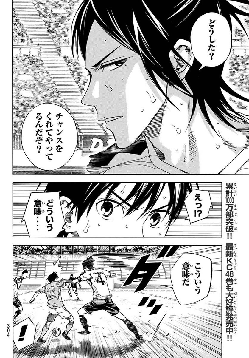 Area no Kishi - Chapter 429 - Page 2