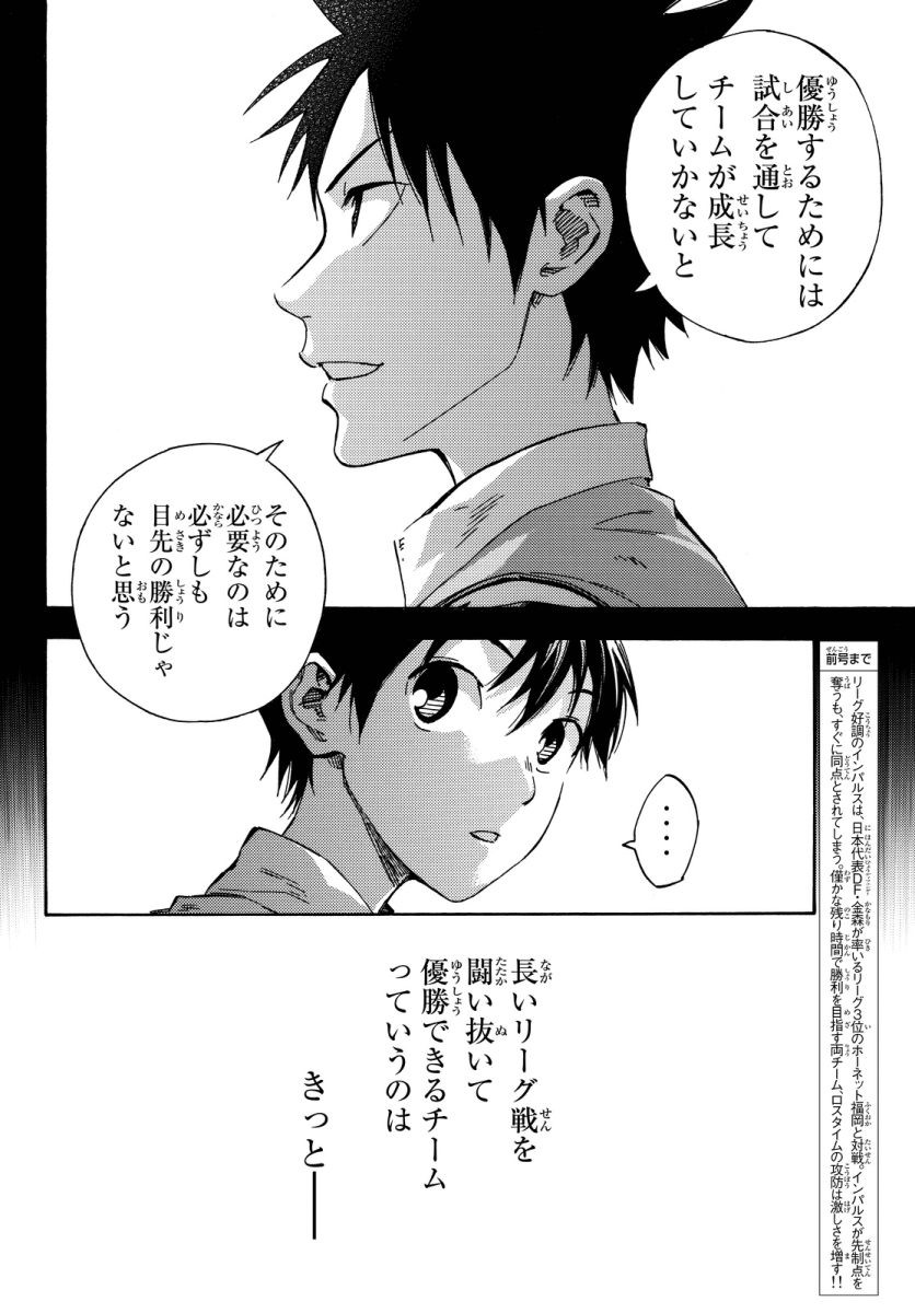 Area no Kishi - Chapter 432 - Page 2