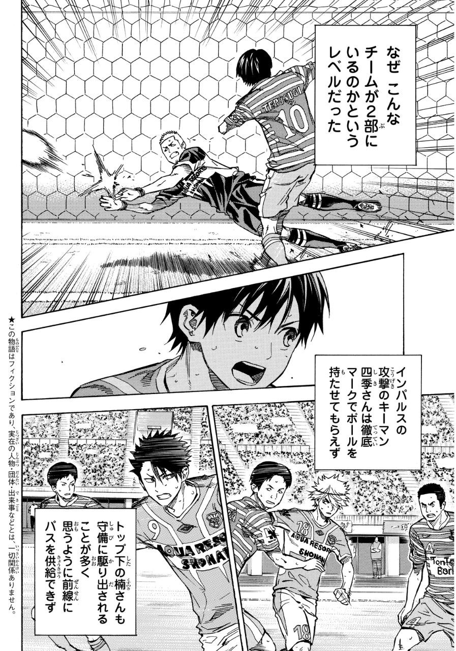 Area no Kishi - Chapter 436 - Page 2