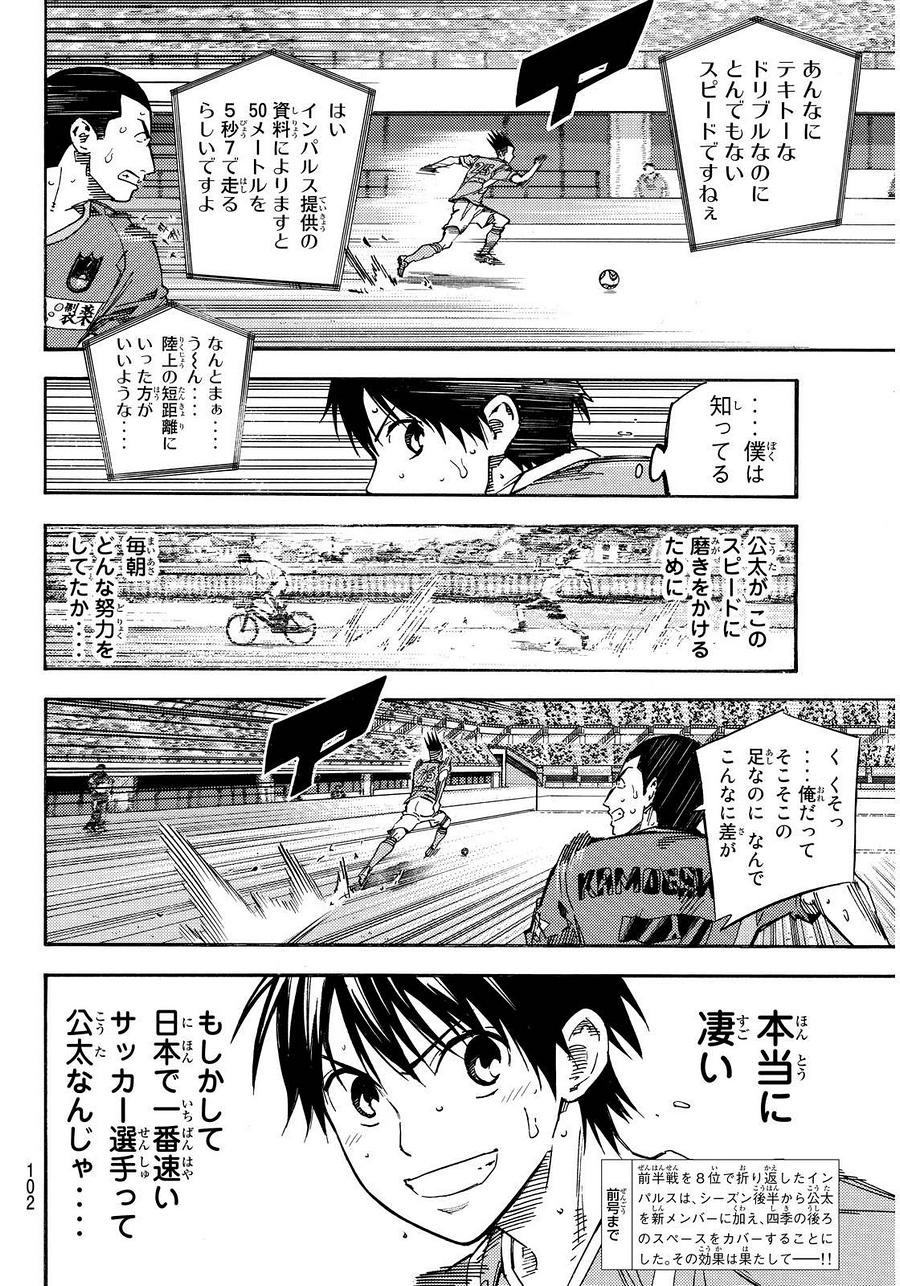 Area no Kishi - Chapter 438 - Page 2