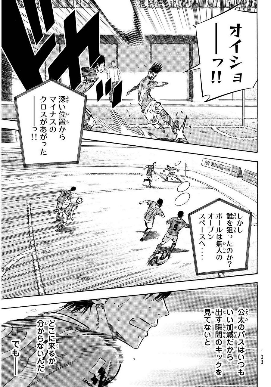 Area no Kishi - Chapter 438 - Page 3