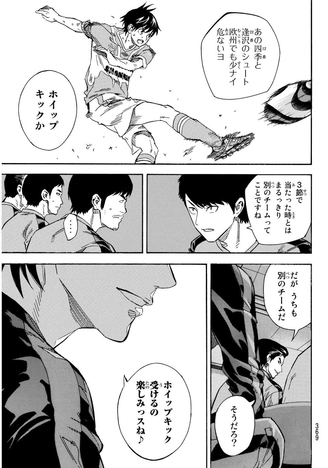 Area no Kishi - Chapter 440 - Page 14