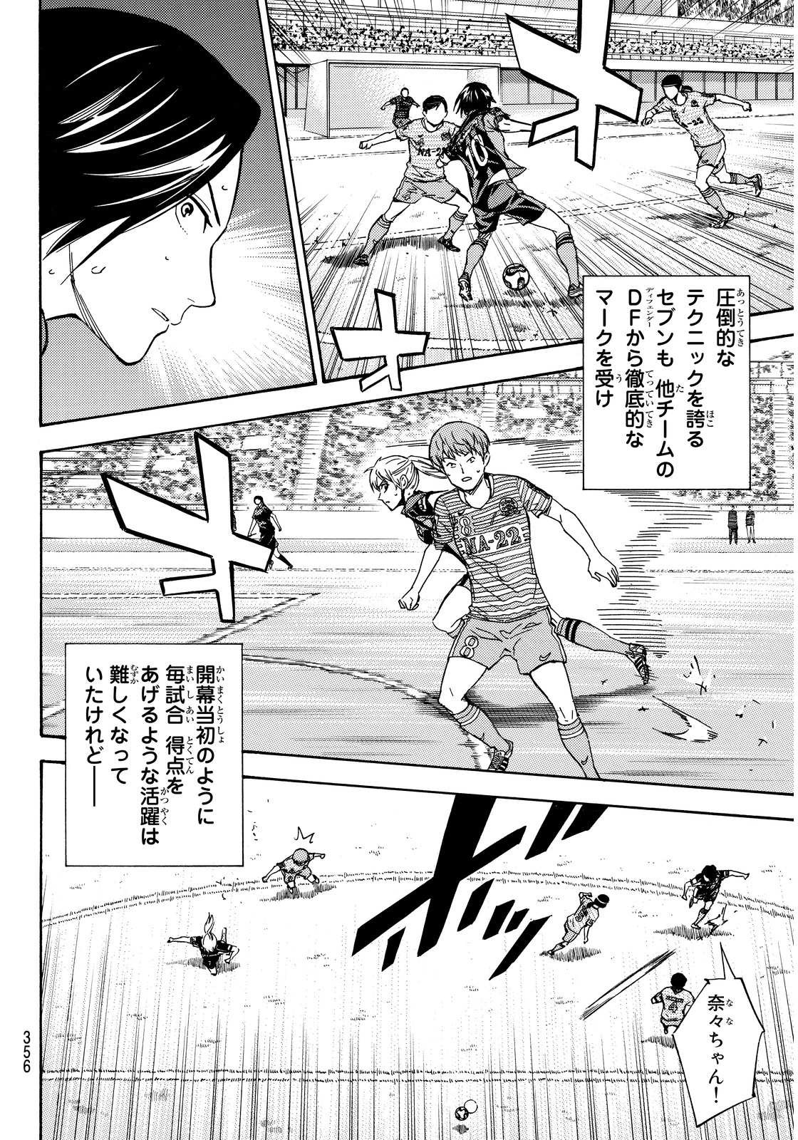 Area no Kishi - Chapter 440 - Page 2
