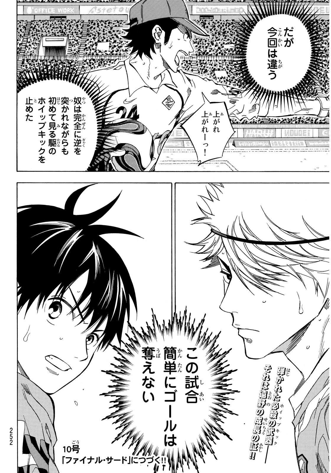 Area no Kishi - Chapter 441 - Page 16