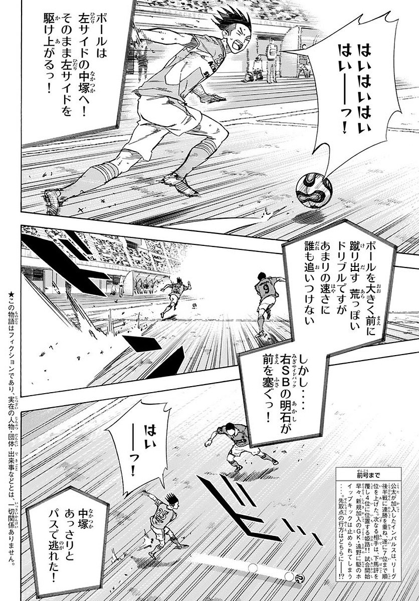 Area no Kishi - Chapter 446 - Page 2