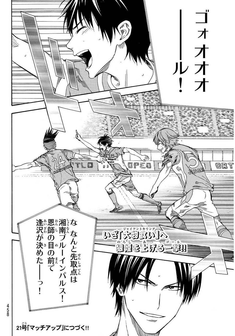 Area no Kishi - Chapter 452 - Page 17