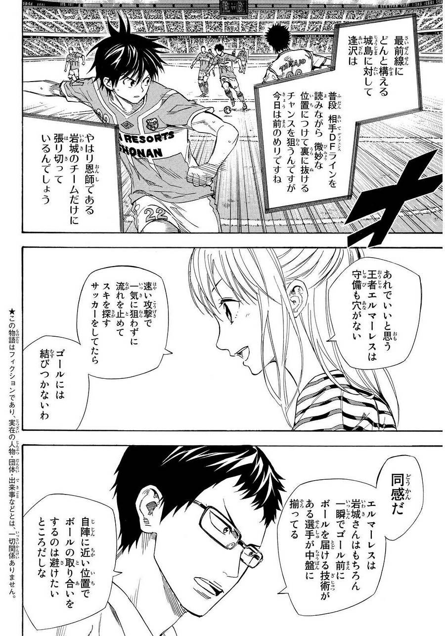 Area no Kishi - Chapter 452 - Page 2