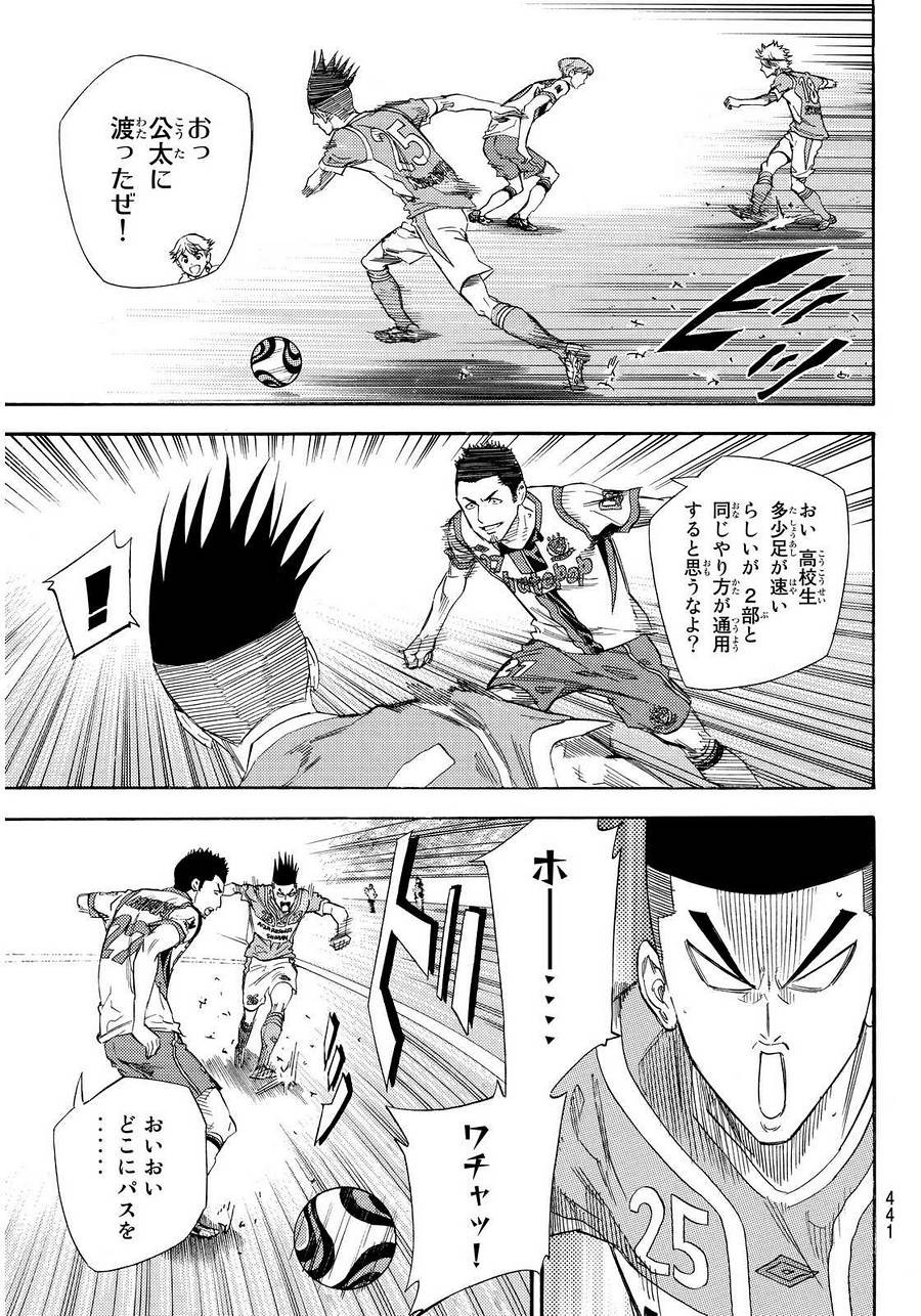 Area no Kishi - Chapter 452 - Page 3