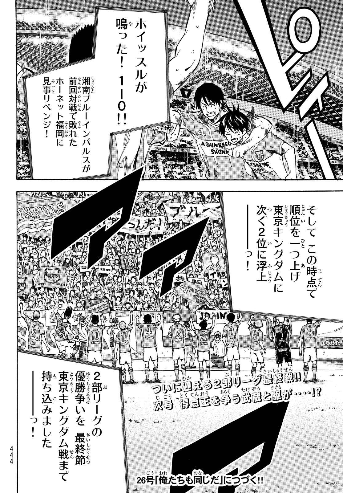 Area no Kishi - Chapter 456 - Page 20