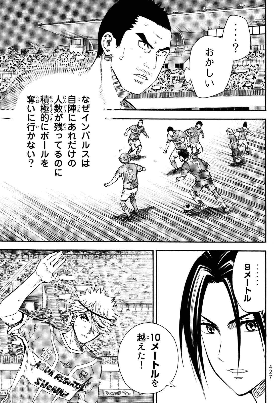 Area no Kishi - Chapter 466 - Page 3