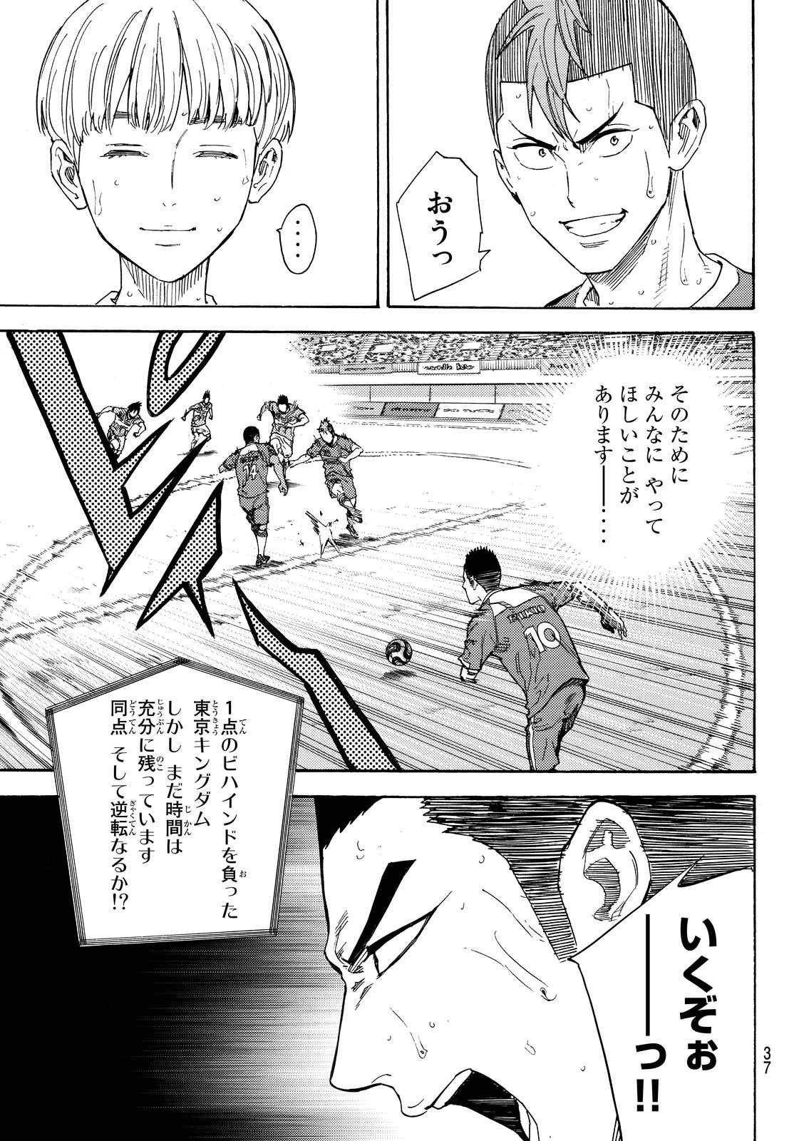 Area no Kishi - Chapter 467 - Page 5