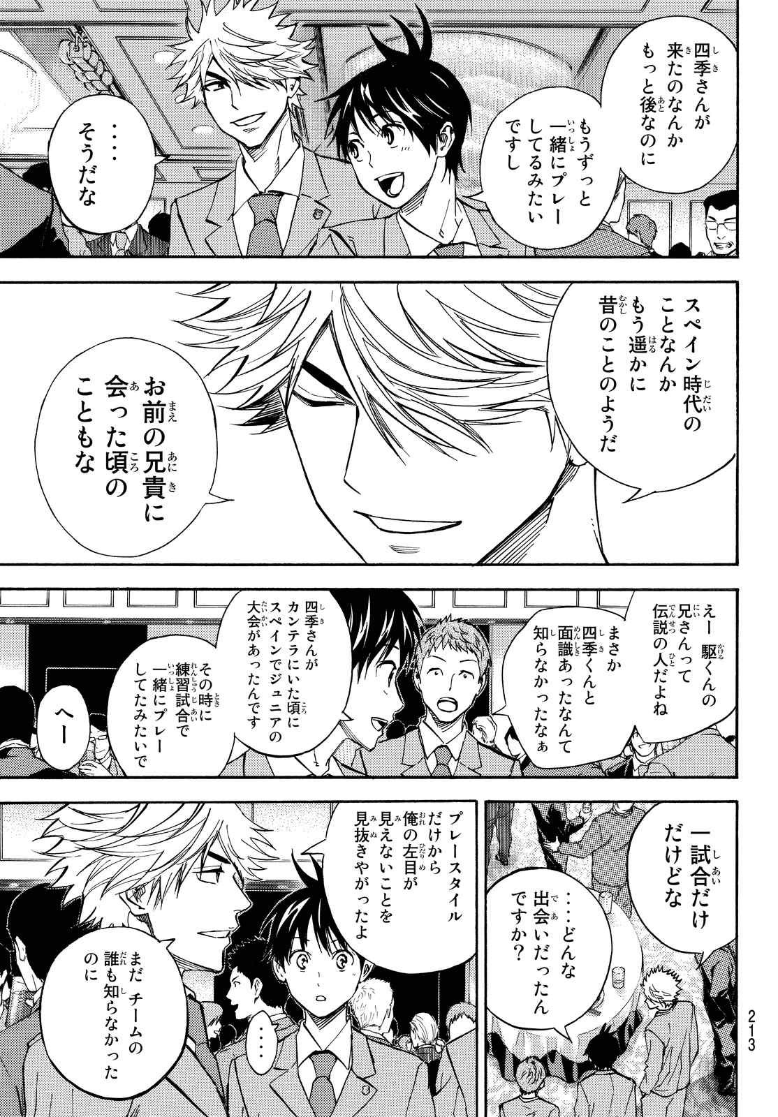 Area no Kishi - Chapter 471 - Page 4