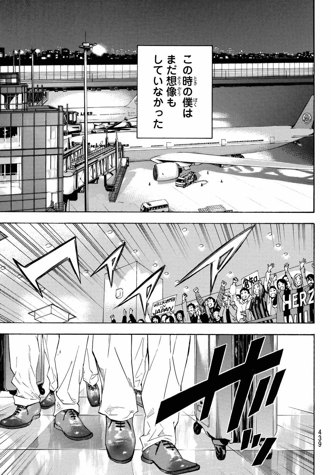 Area no Kishi - Chapter 472 - Page 16