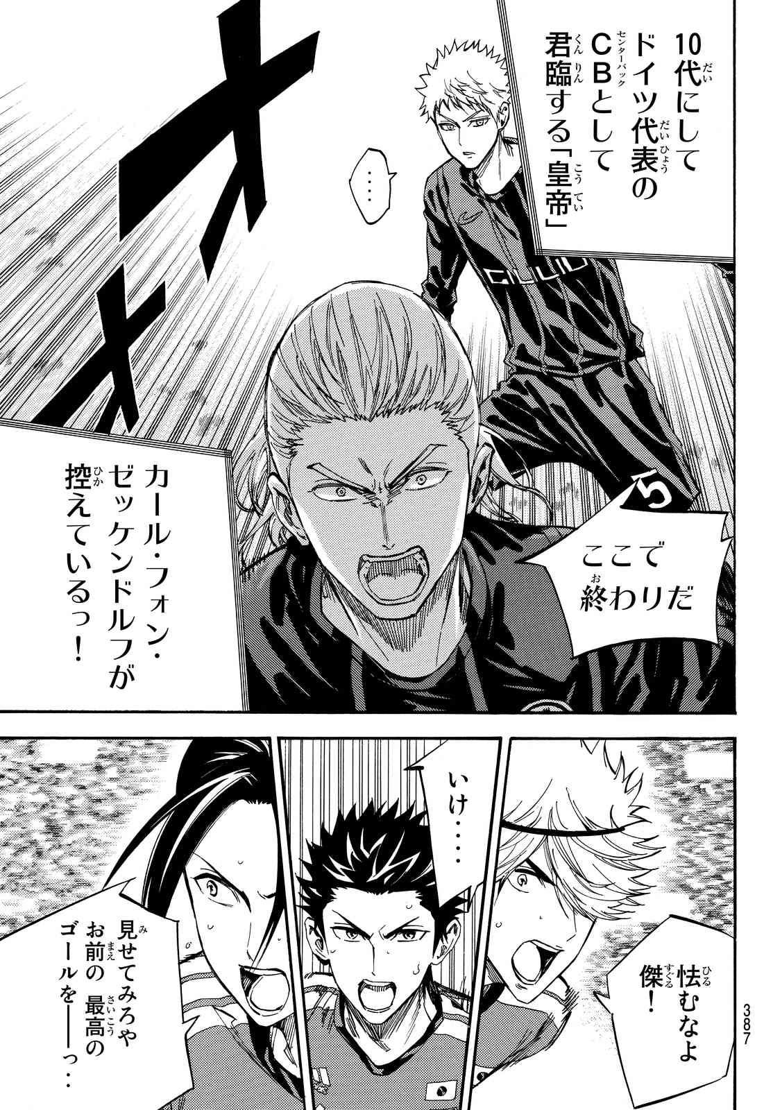 Area No Kishi Chapter 490 Page 15 Raw Sen Manga