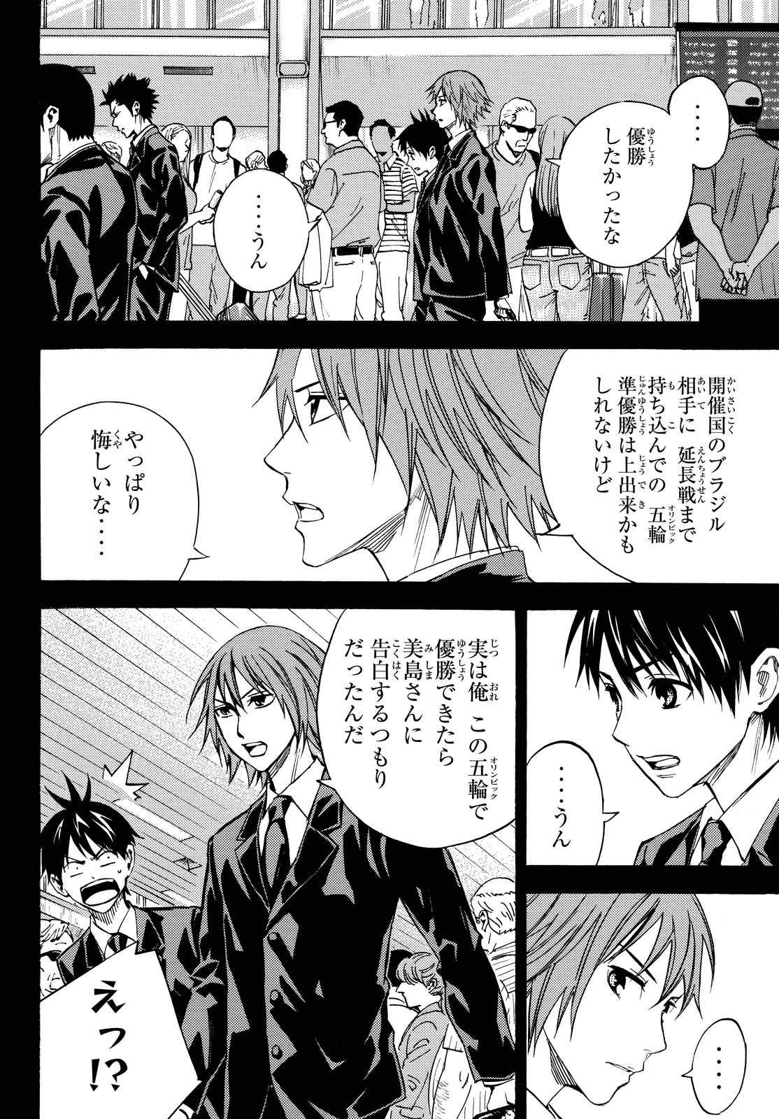 Area no Kishi - Chapter 496 - Page 4