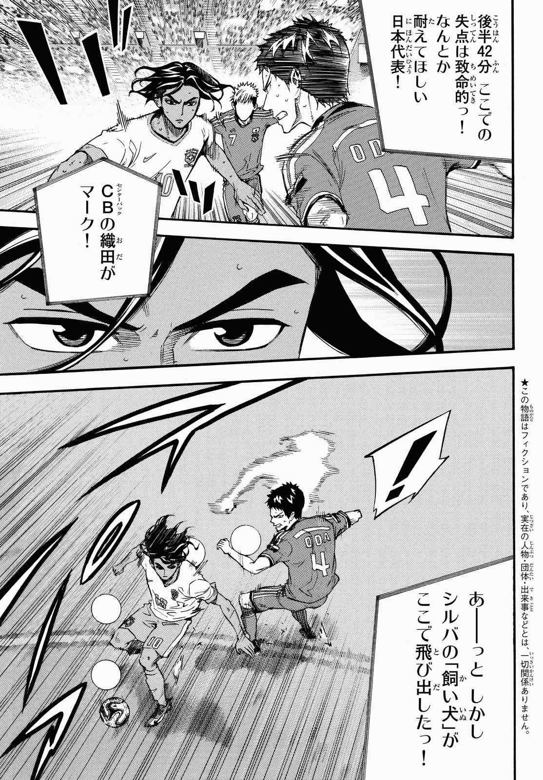 Area no Kishi - Chapter Final - Page 3
