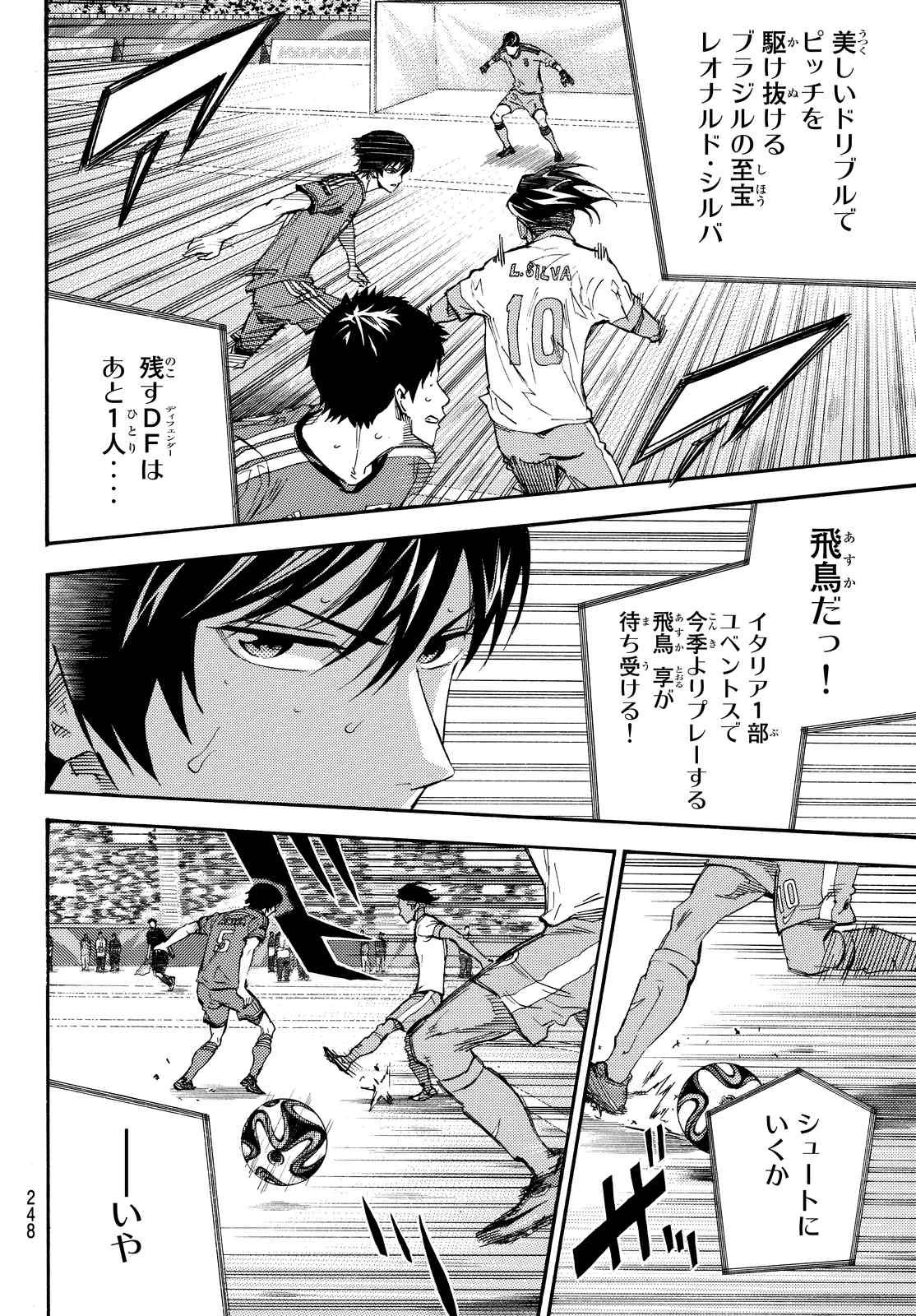 Area no Kishi - Chapter Final - Page 4