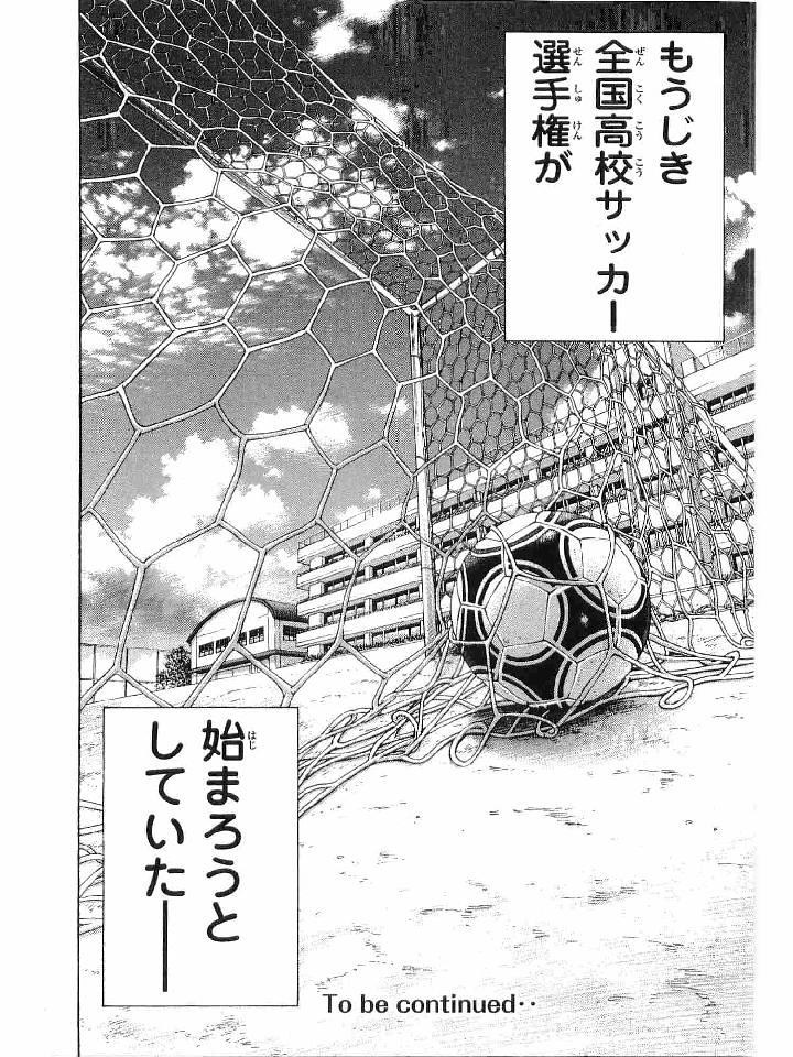 Area no Kishi - Chapter VOLUME_016 - Page 193