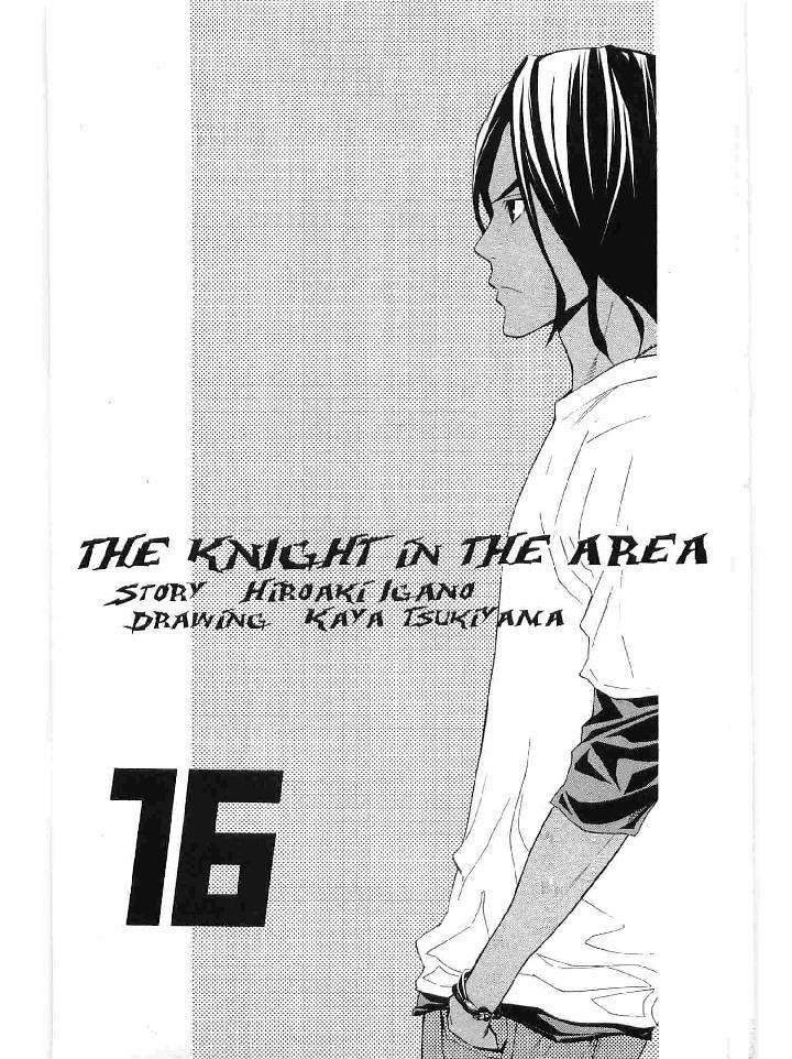 Area no Kishi - Chapter VOLUME_016 - Page 4