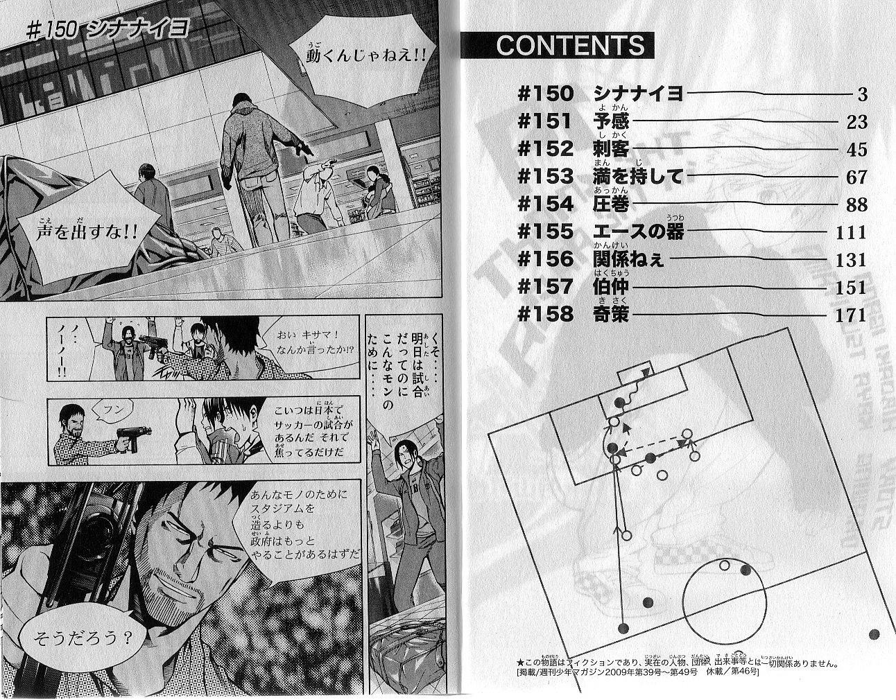 Area no Kishi - Chapter VOLUME_019 - Page 2