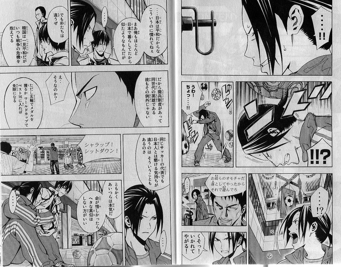 Area no Kishi - Chapter VOLUME_019 - Page 3