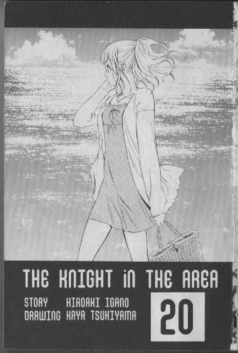 Area no Kishi - Chapter VOLUME_020 - Page 4