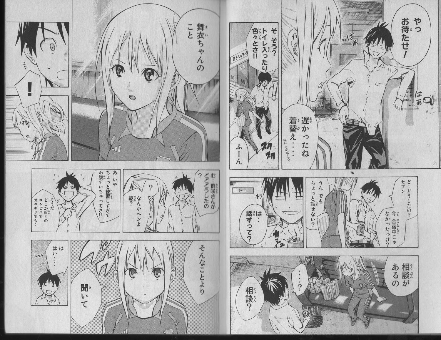 Area no Kishi - Chapter VOLUME_020 - Page 71