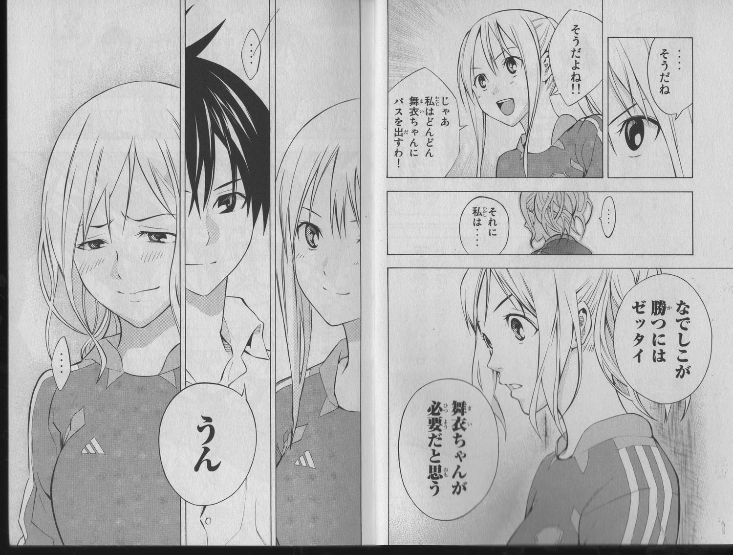 Area no Kishi - Chapter VOLUME_020 - Page 74