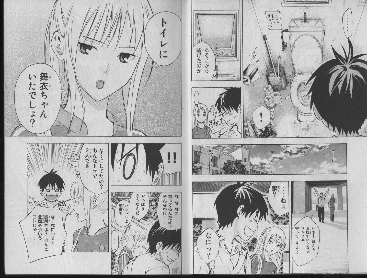 Area no Kishi - Chapter VOLUME_020 - Page 76