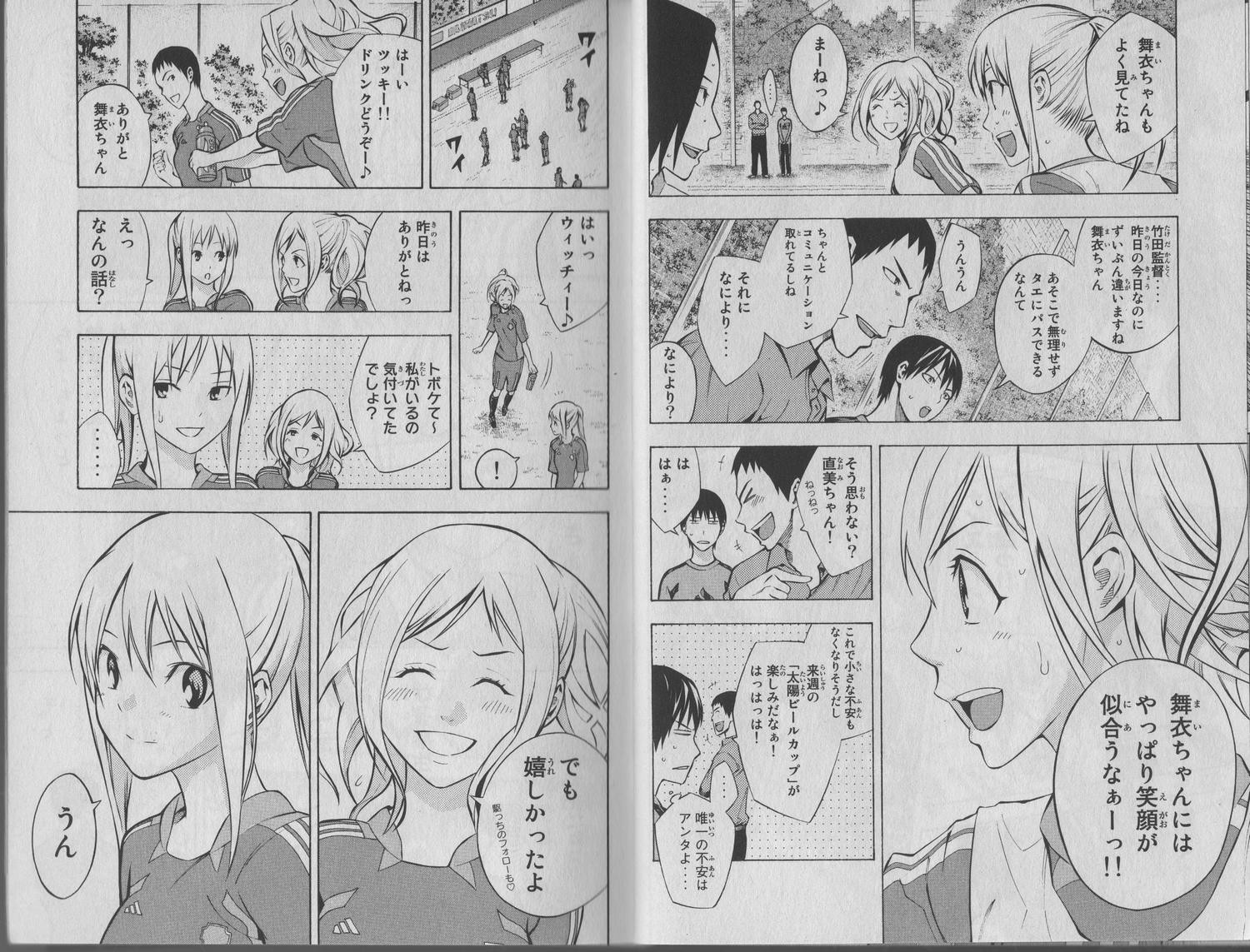 Area no Kishi - Chapter VOLUME_020 - Page 79