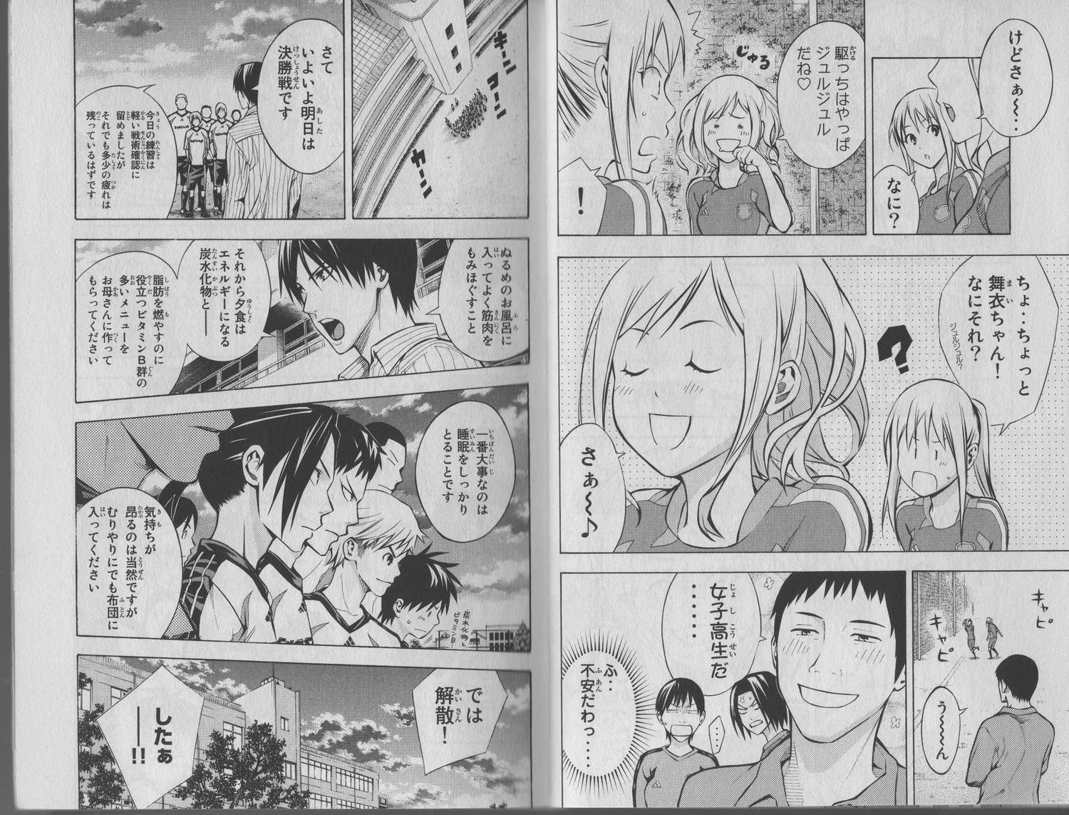 Area no Kishi - Chapter VOLUME_020 - Page 80