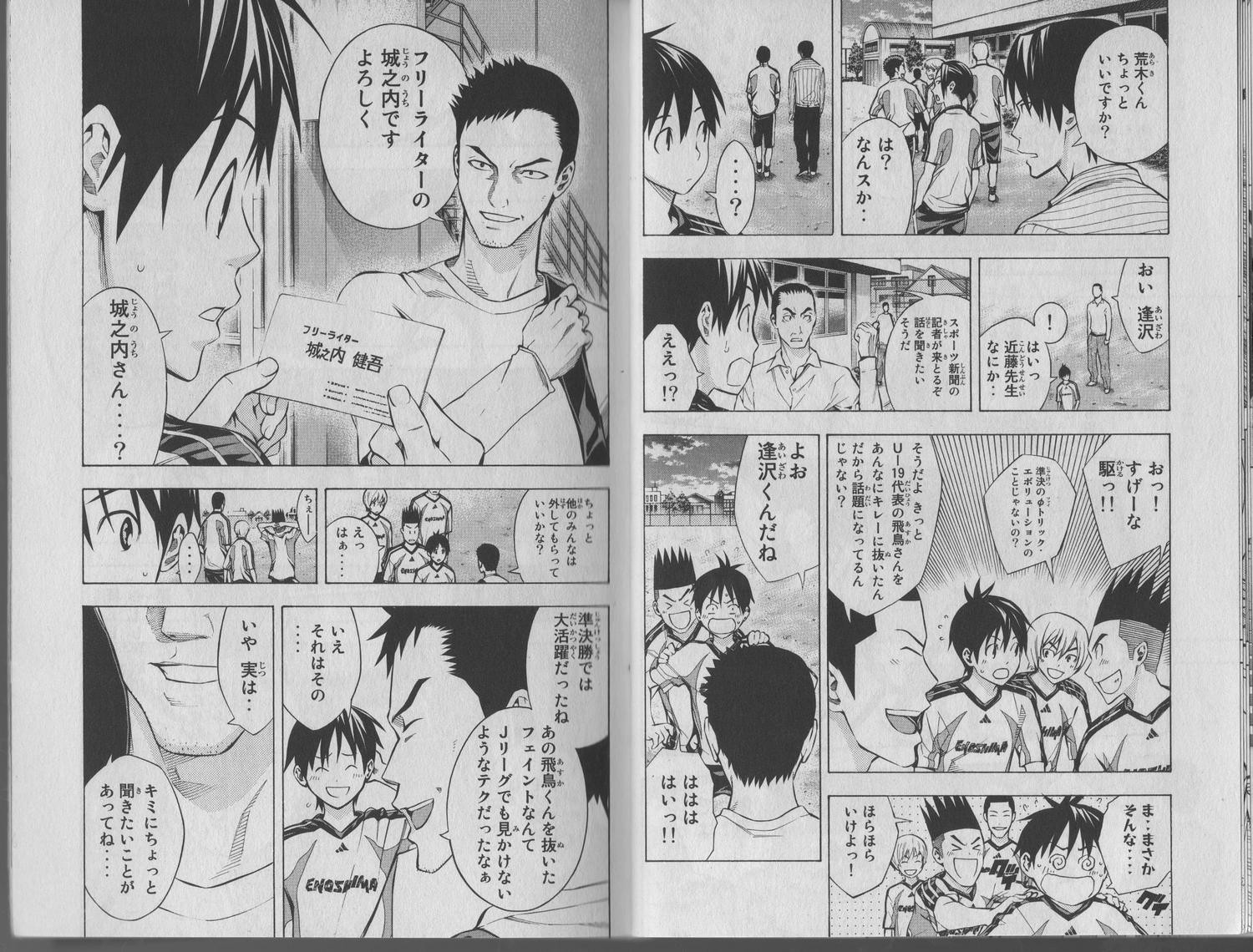Area no Kishi - Chapter VOLUME_020 - Page 81
