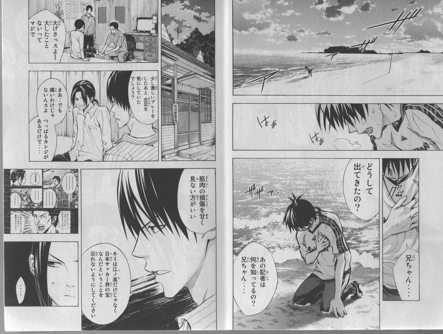 Area no Kishi - Chapter VOLUME_020 - Page 84