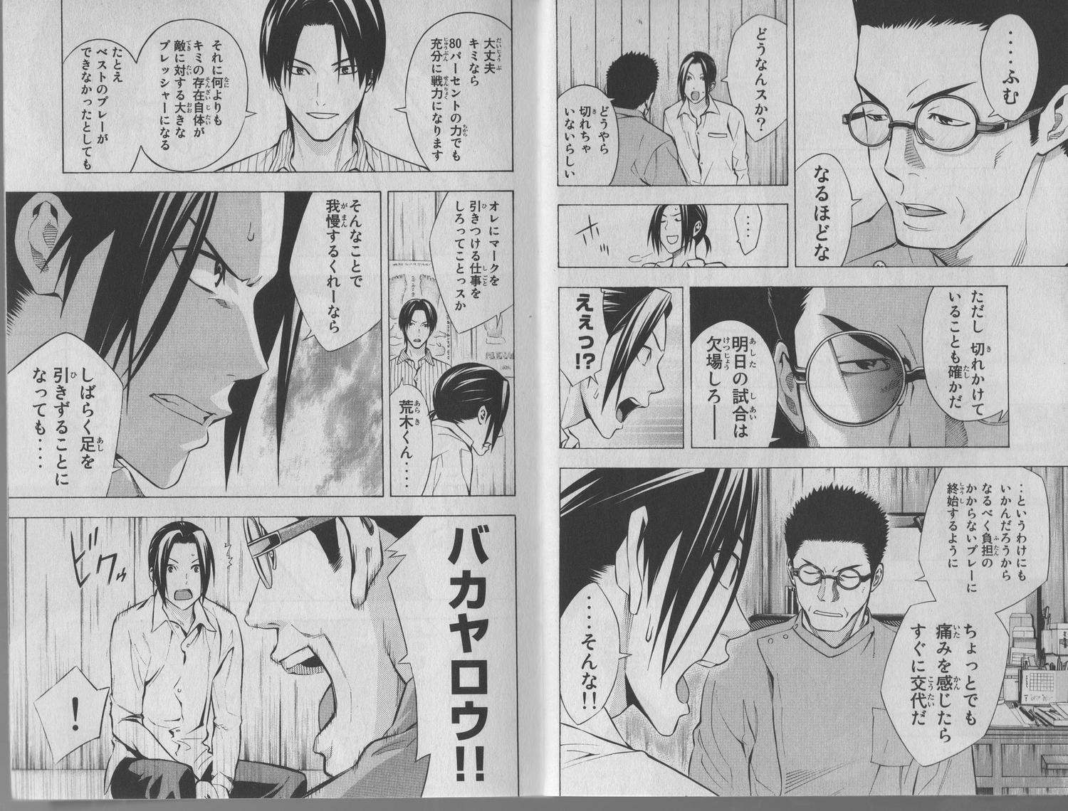 Area no Kishi - Chapter VOLUME_020 - Page 85