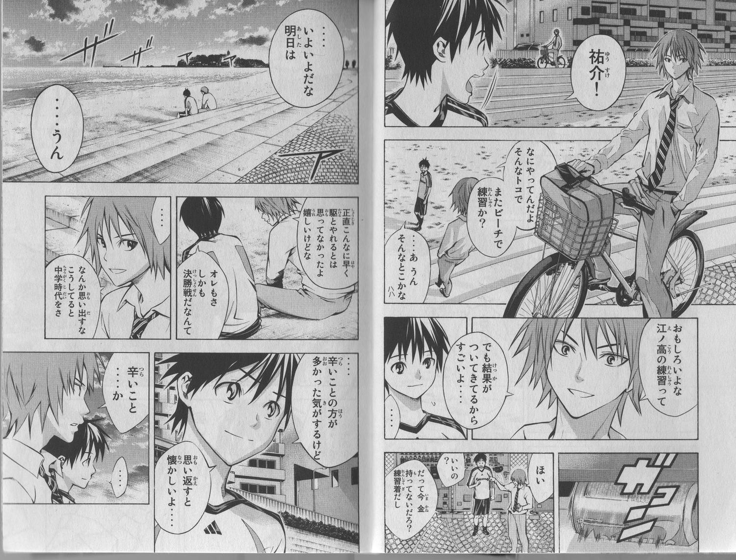 Area no Kishi - Chapter VOLUME_020 - Page 87