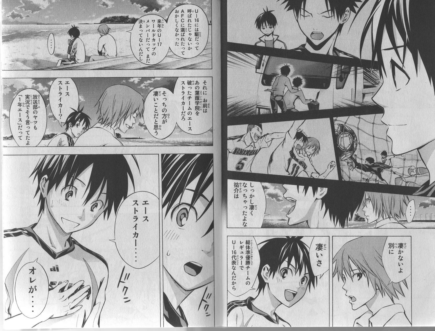 Area no Kishi - Chapter VOLUME_020 - Page 88