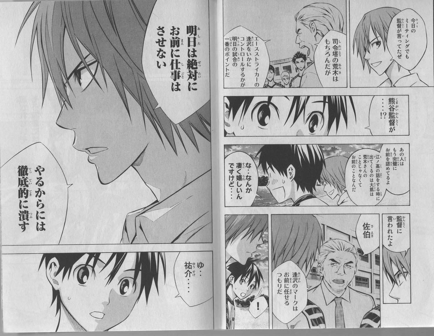 Area no Kishi - Chapter VOLUME_020 - Page 89