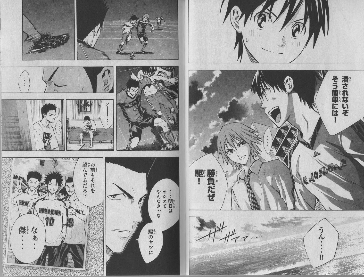 Area no Kishi - Chapter VOLUME_020 - Page 90