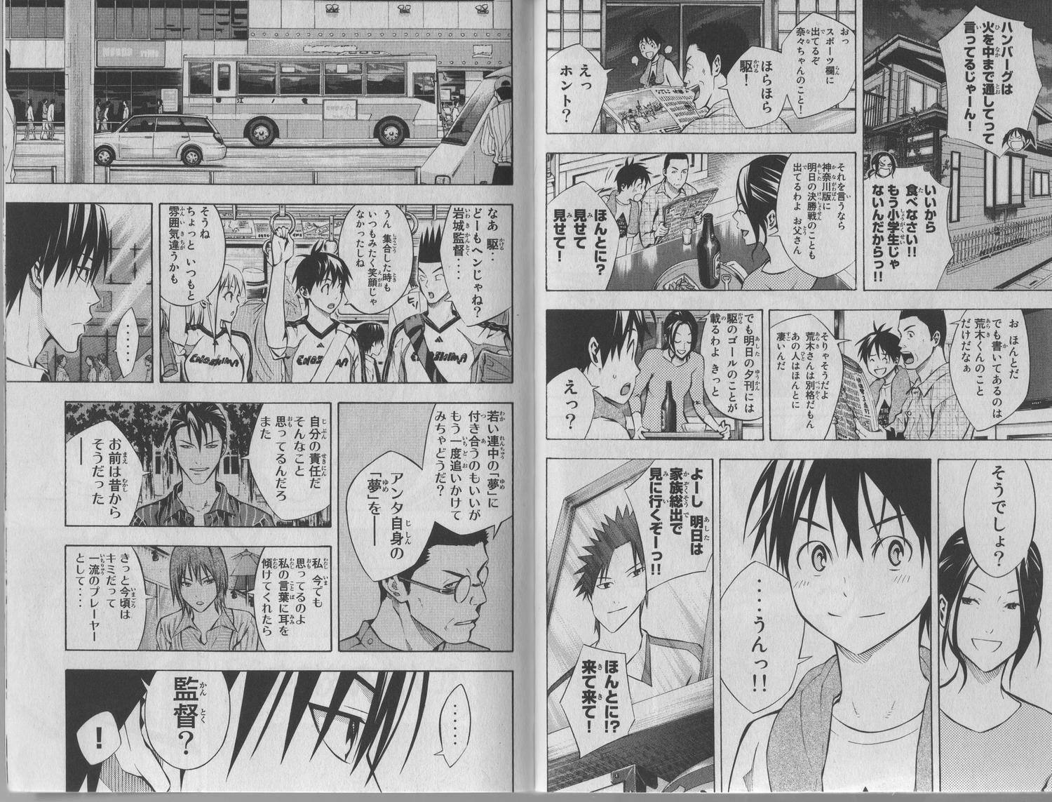 Area no Kishi - Chapter VOLUME_020 - Page 92