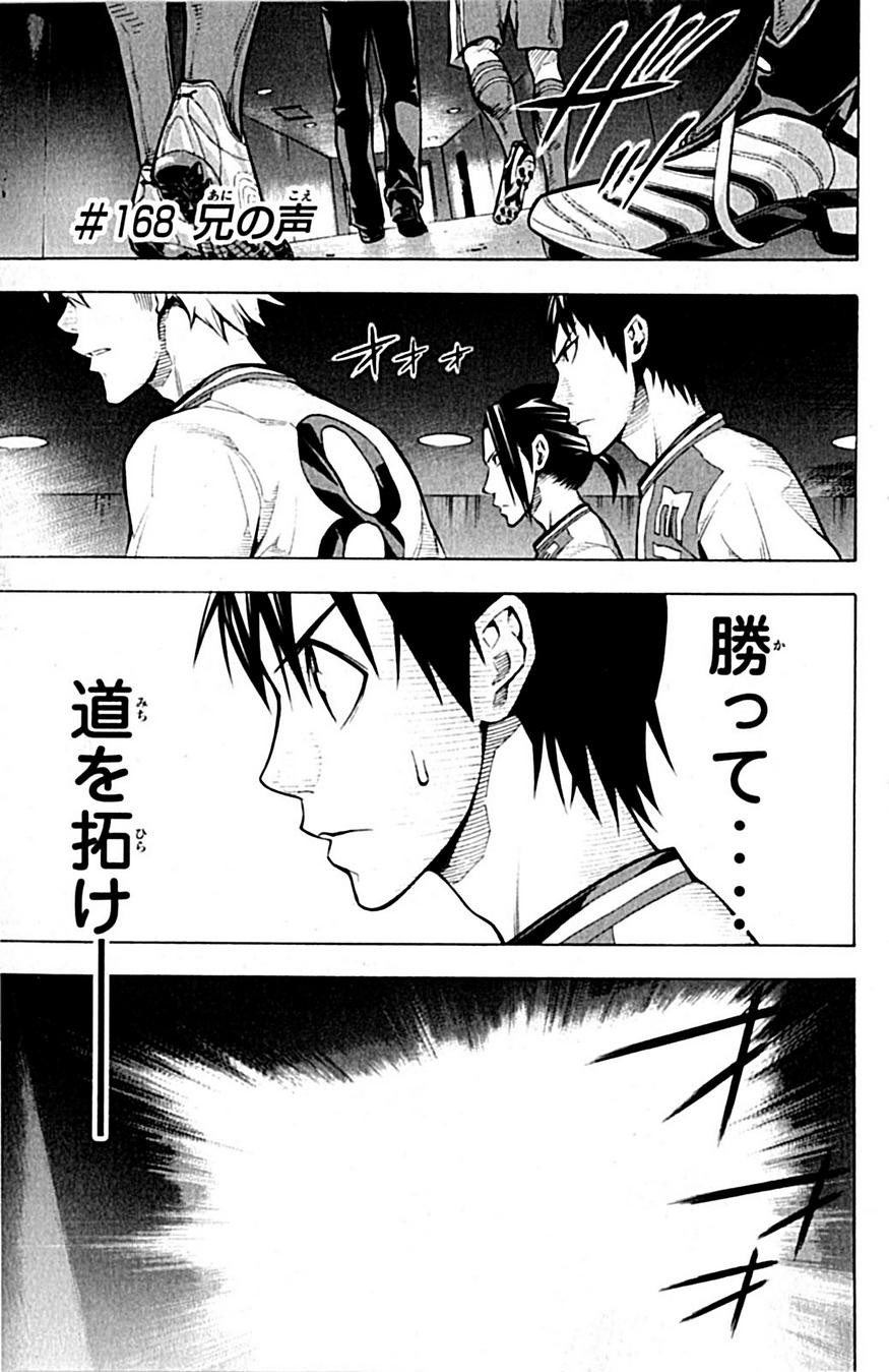 Area no Kishi - Chapter VOLUME_021 - Page 10