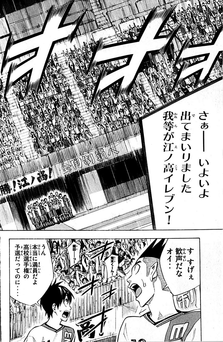Area no Kishi - Chapter VOLUME_021 - Page 11